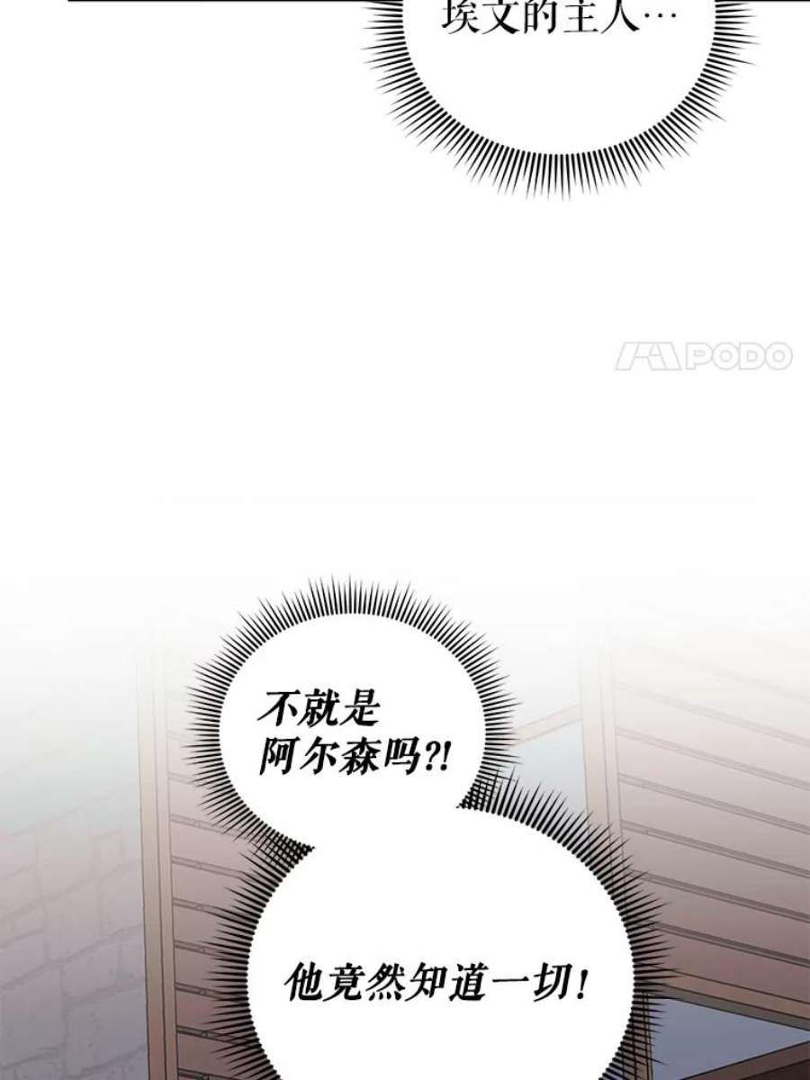 我被反派求婚了40.原来他全都知道！