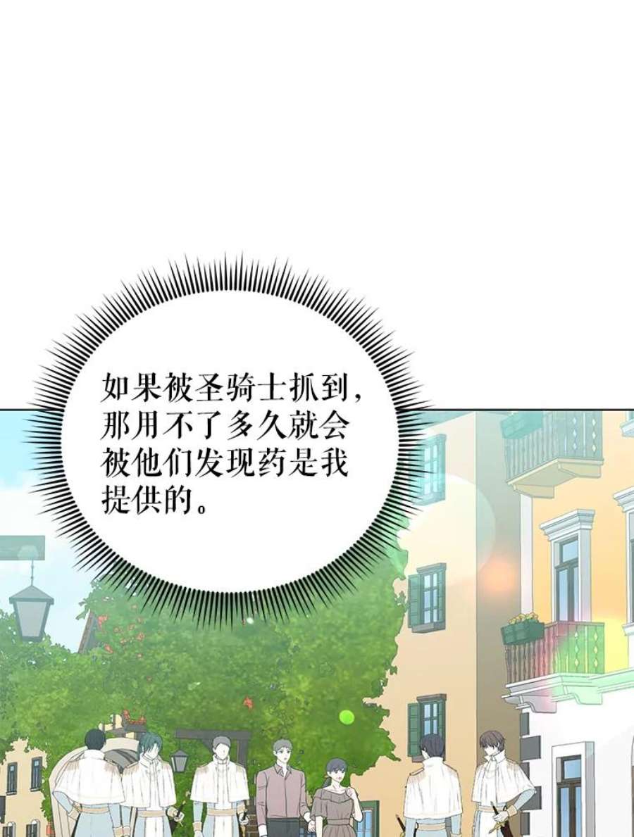 我被反派求婚了40.原来他全都知道！