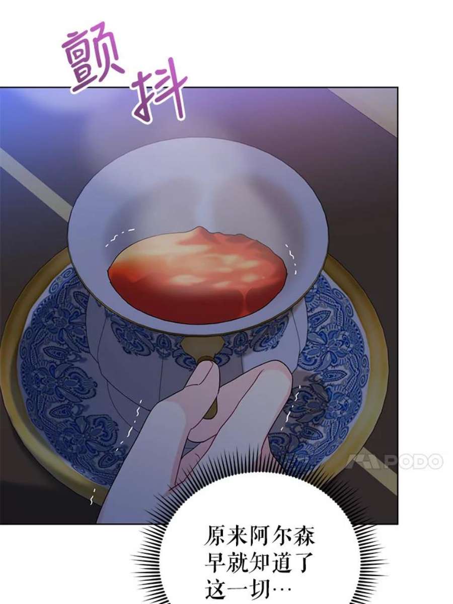 我被反派求婚了40.原来他全都知道！