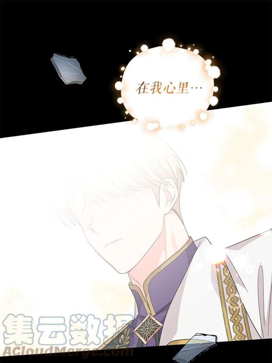 我被反派求婚了40.原来他全都知道！