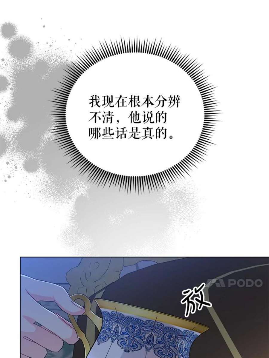 我被反派求婚了40.原来他全都知道！