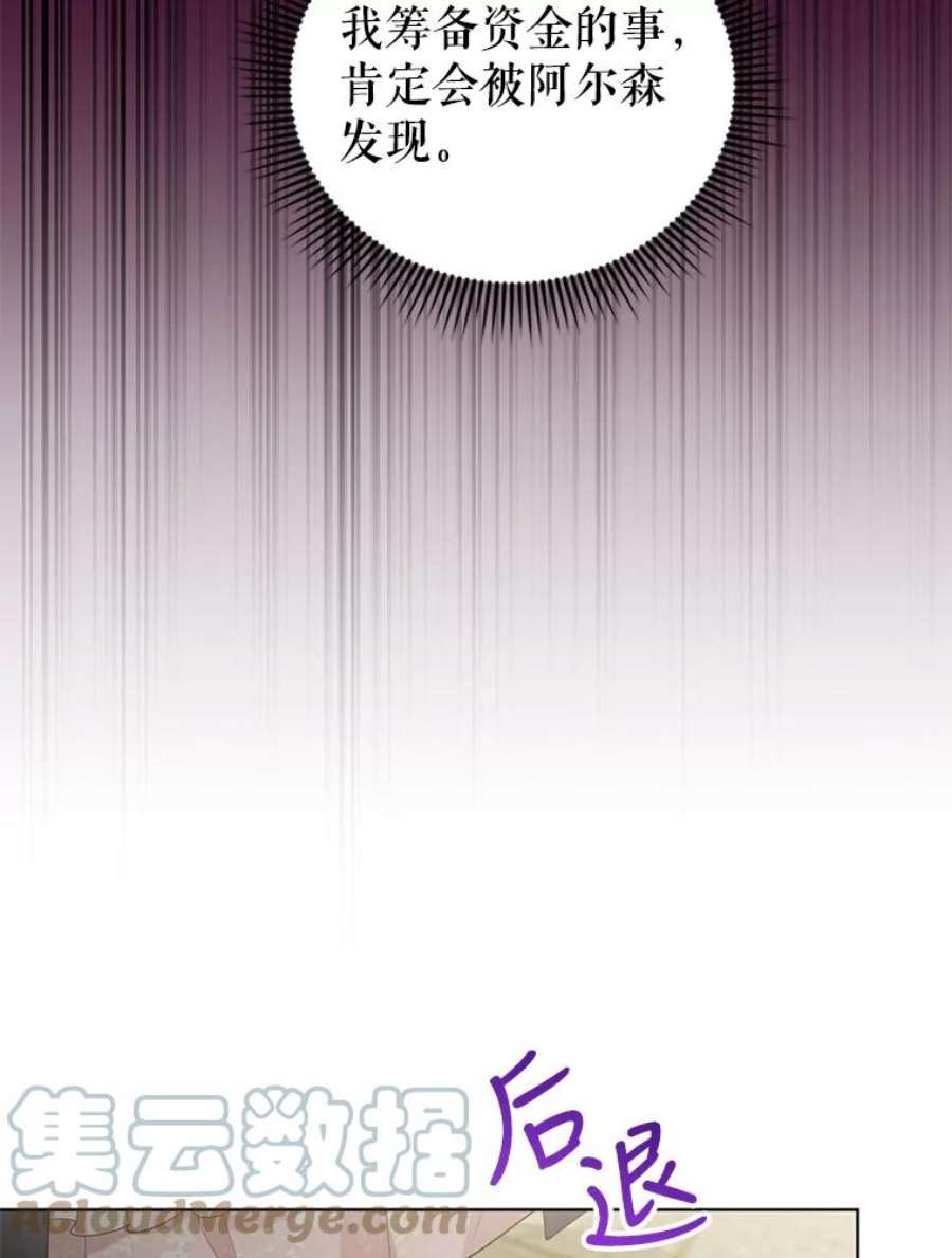 我被反派求婚了40.原来他全都知道！