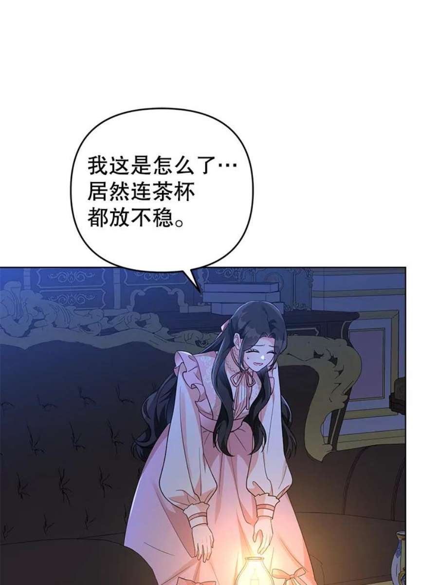 我被反派求婚了40.原来他全都知道！