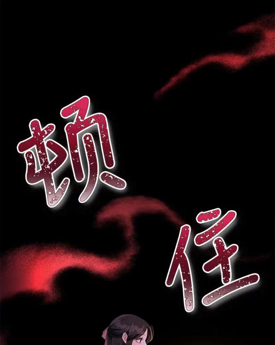 我被反派求婚了40.原来他全都知道！