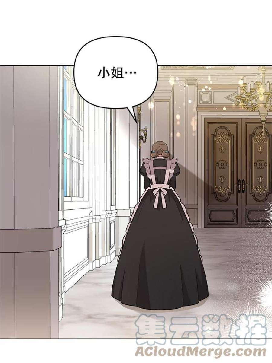 我被反派求婚了41.躲避