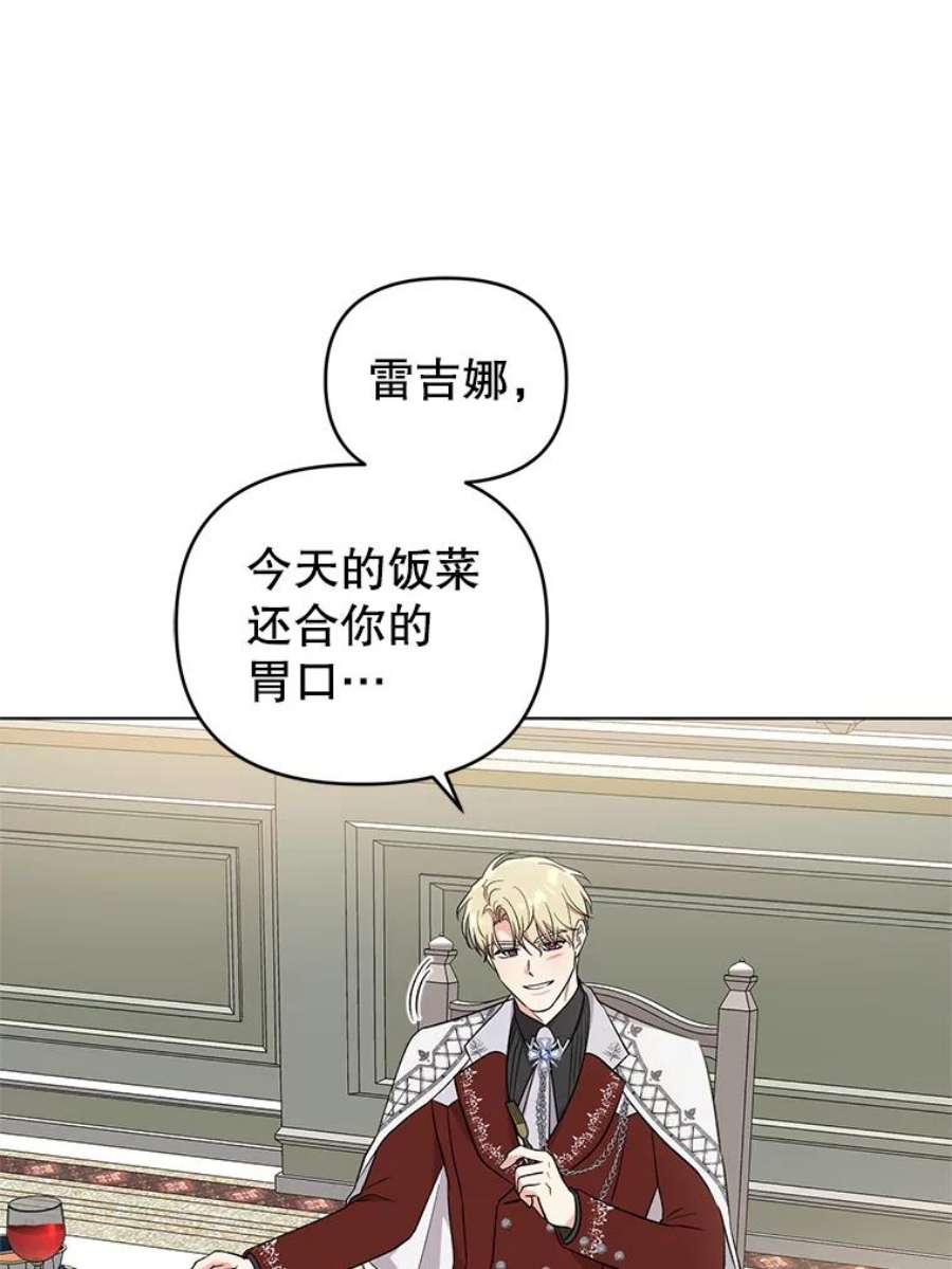 我被反派求婚了41.躲避