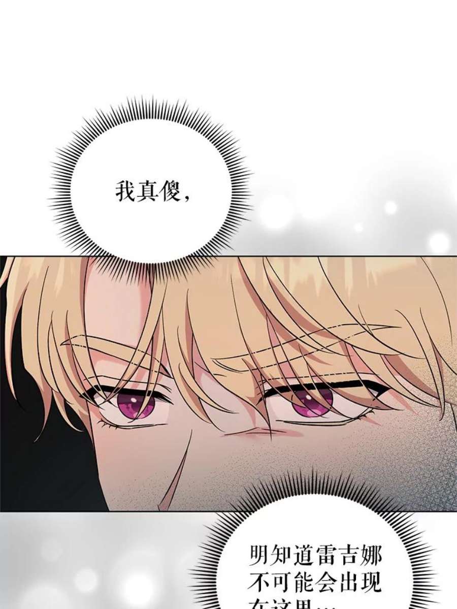 我被反派求婚了41.躲避