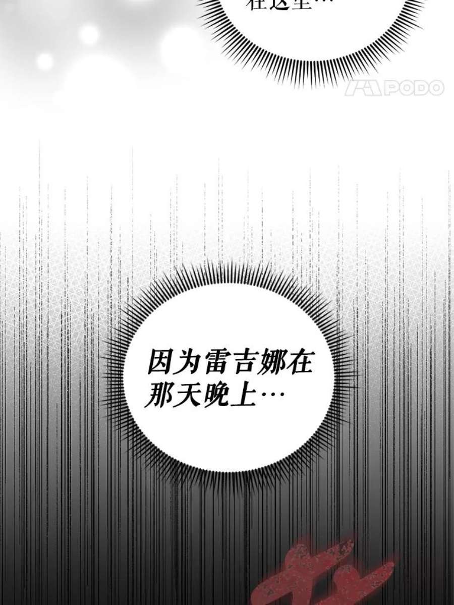 我被反派求婚了41.躲避