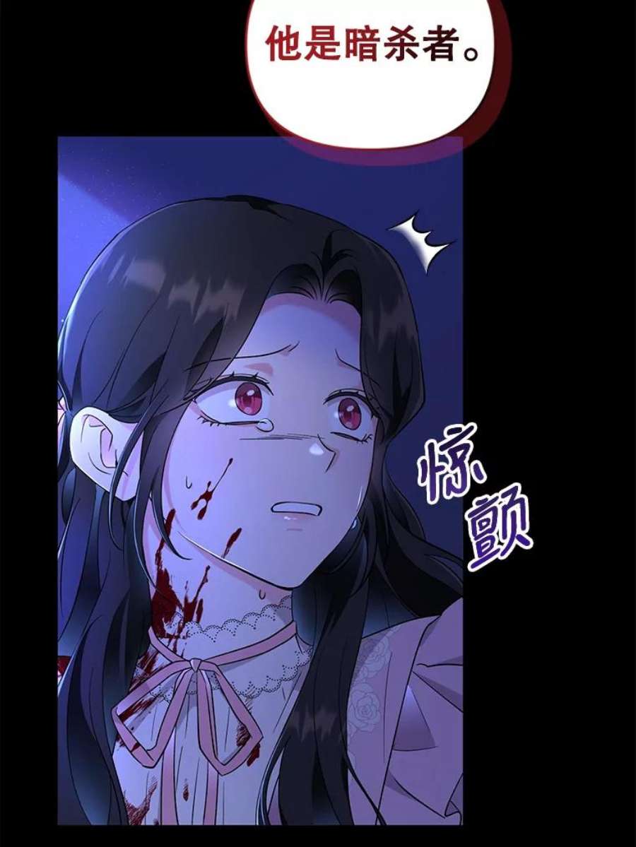 我被反派求婚了41.躲避