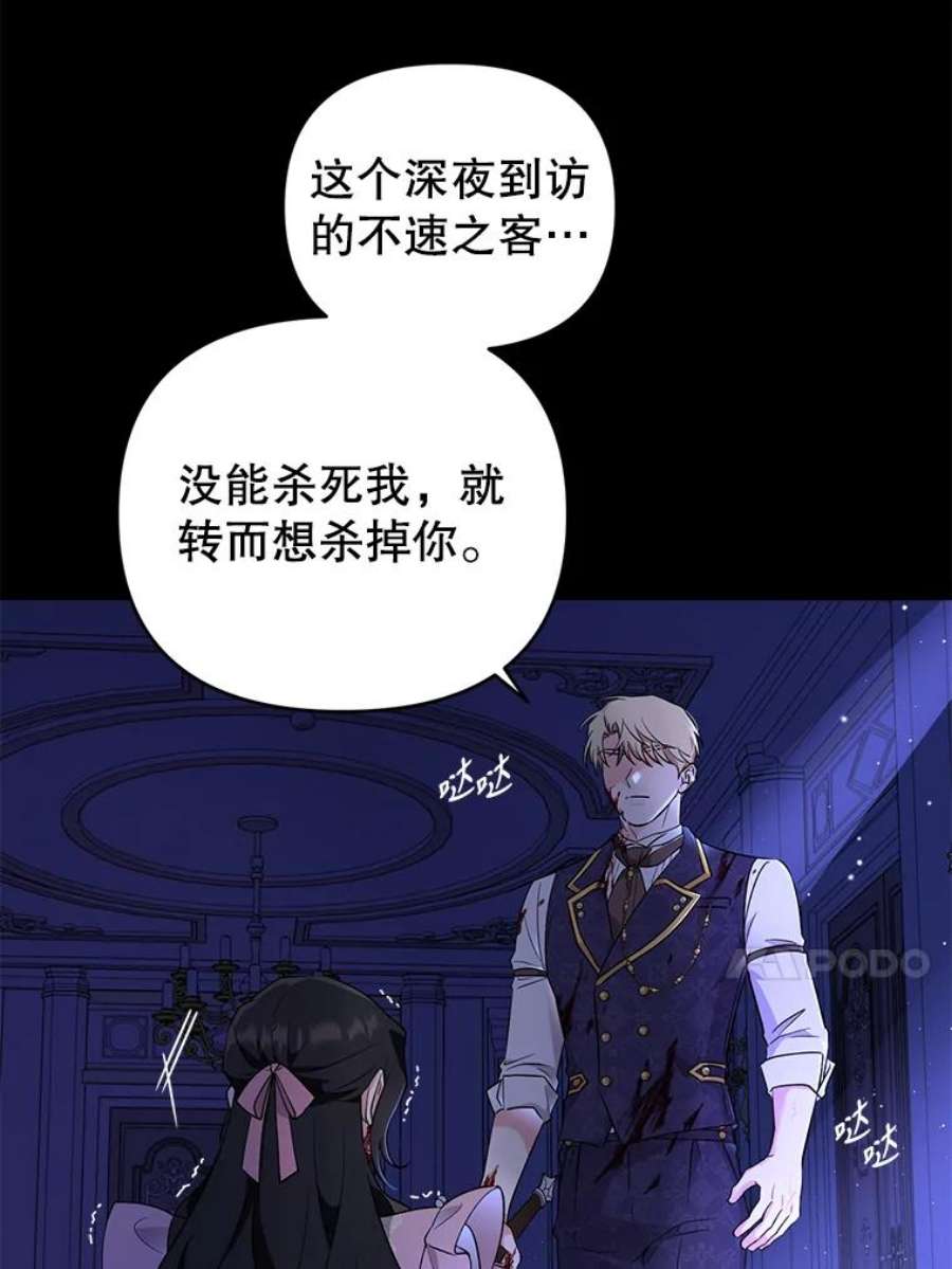 我被反派求婚了41.躲避