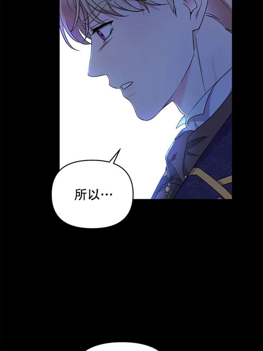 我被反派求婚了41.躲避