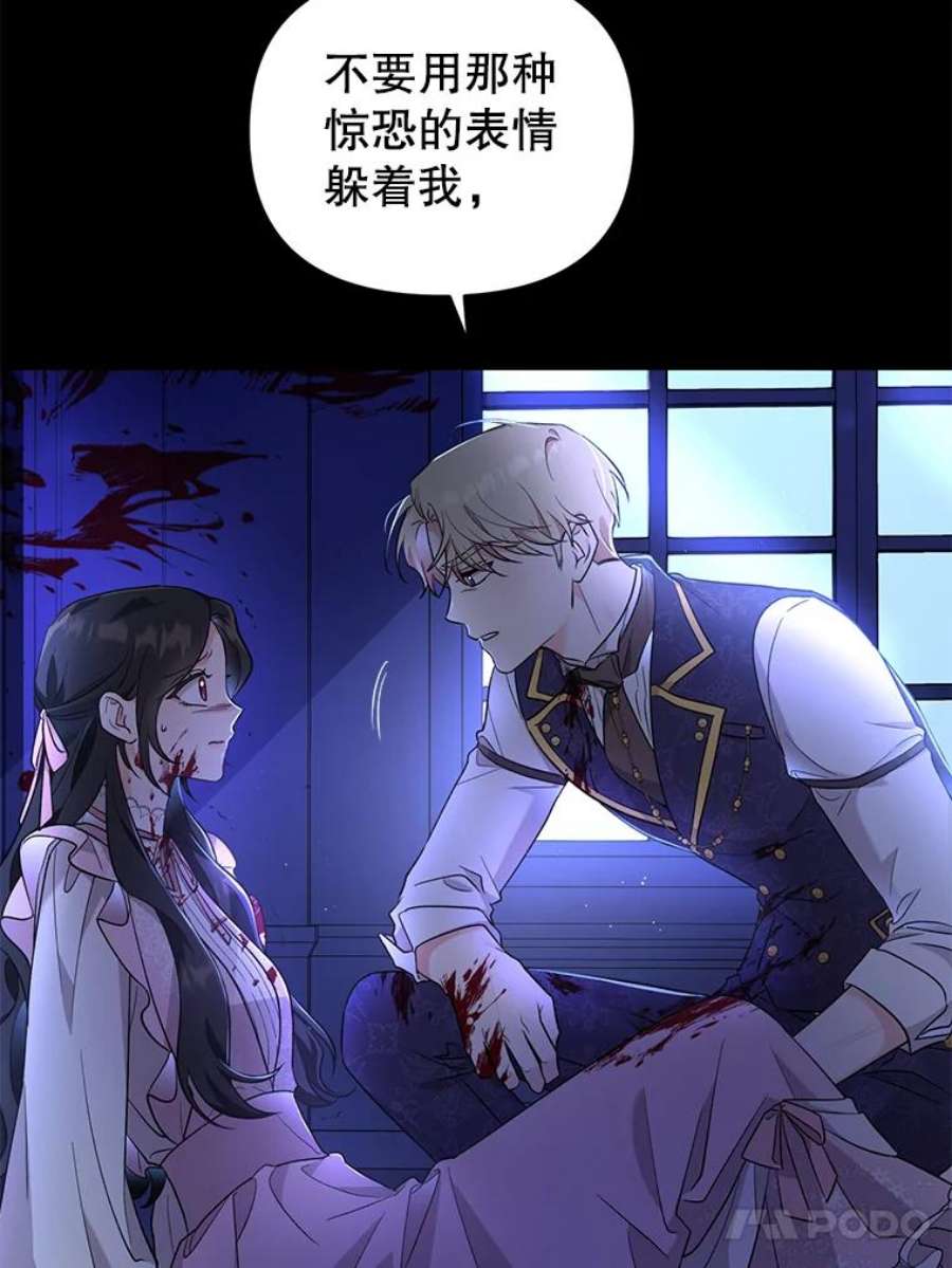 我被反派求婚了41.躲避