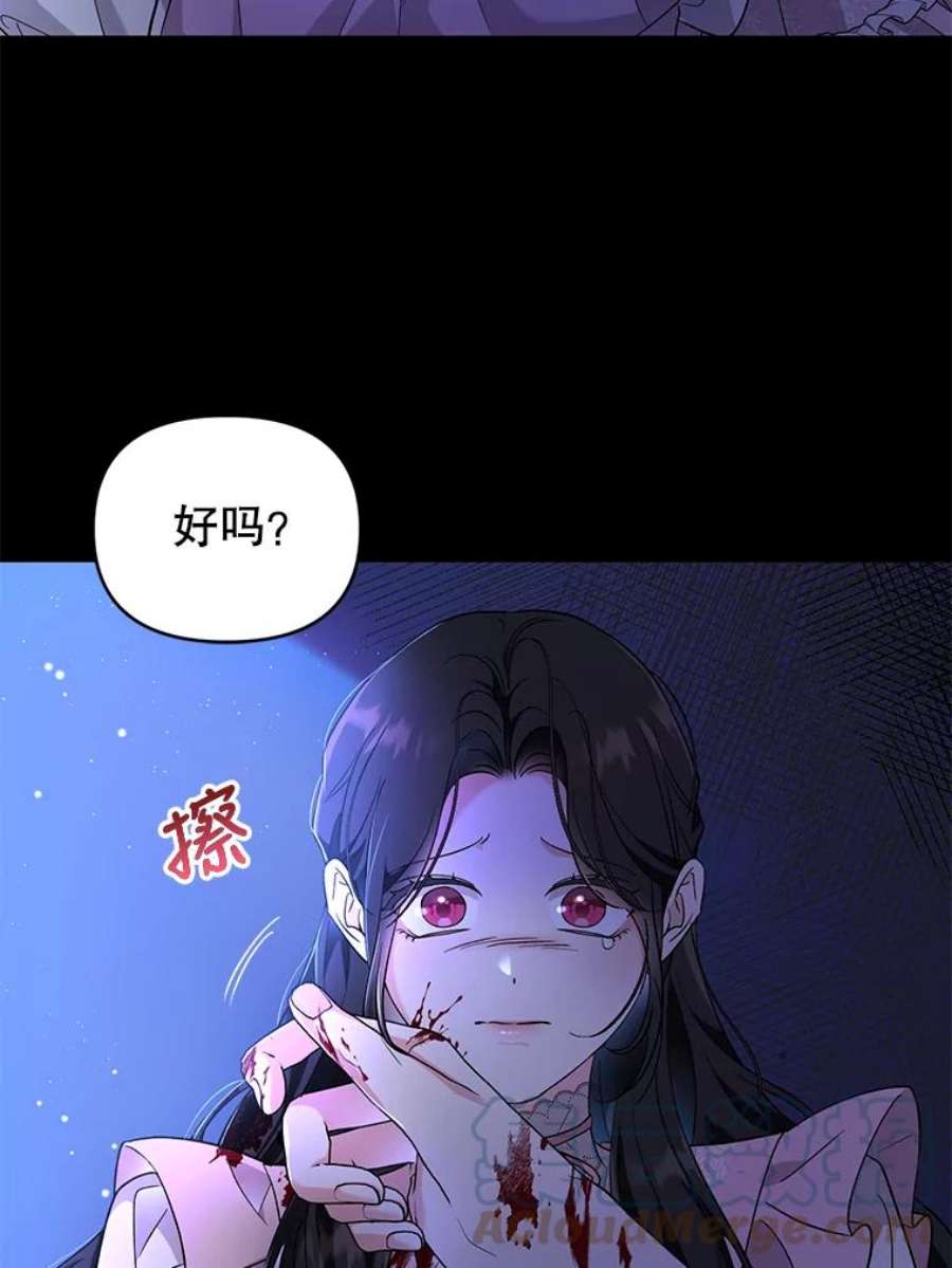 我被反派求婚了41.躲避