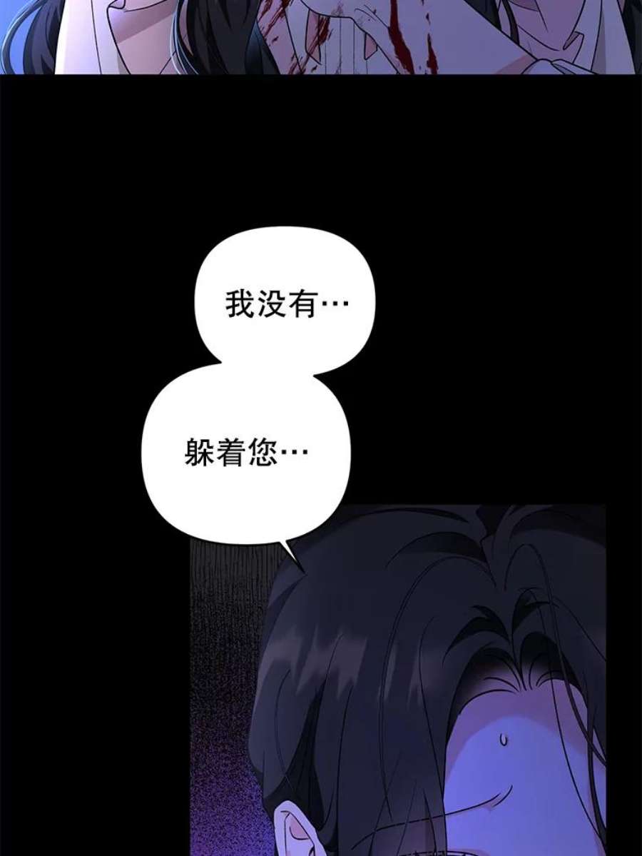 我被反派求婚了41.躲避