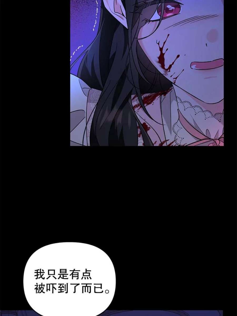 我被反派求婚了41.躲避