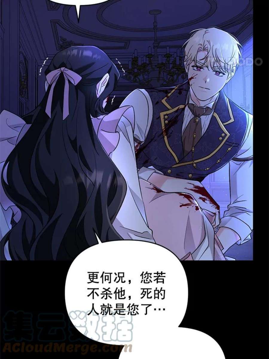 我被反派求婚了41.躲避