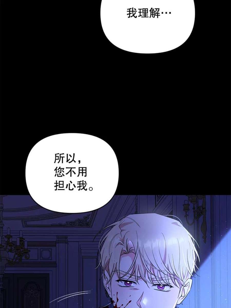 我被反派求婚了41.躲避