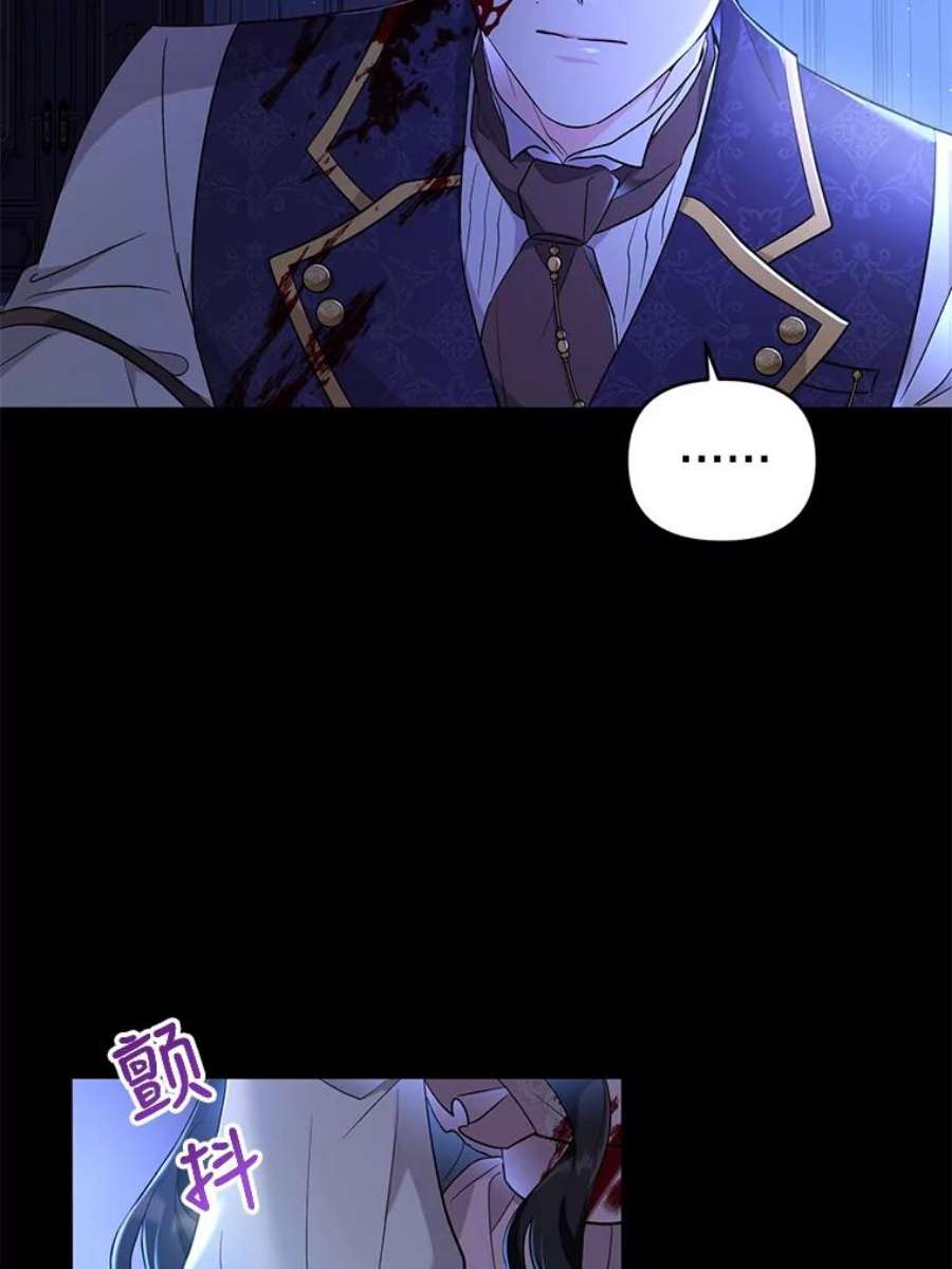 我被反派求婚了41.躲避