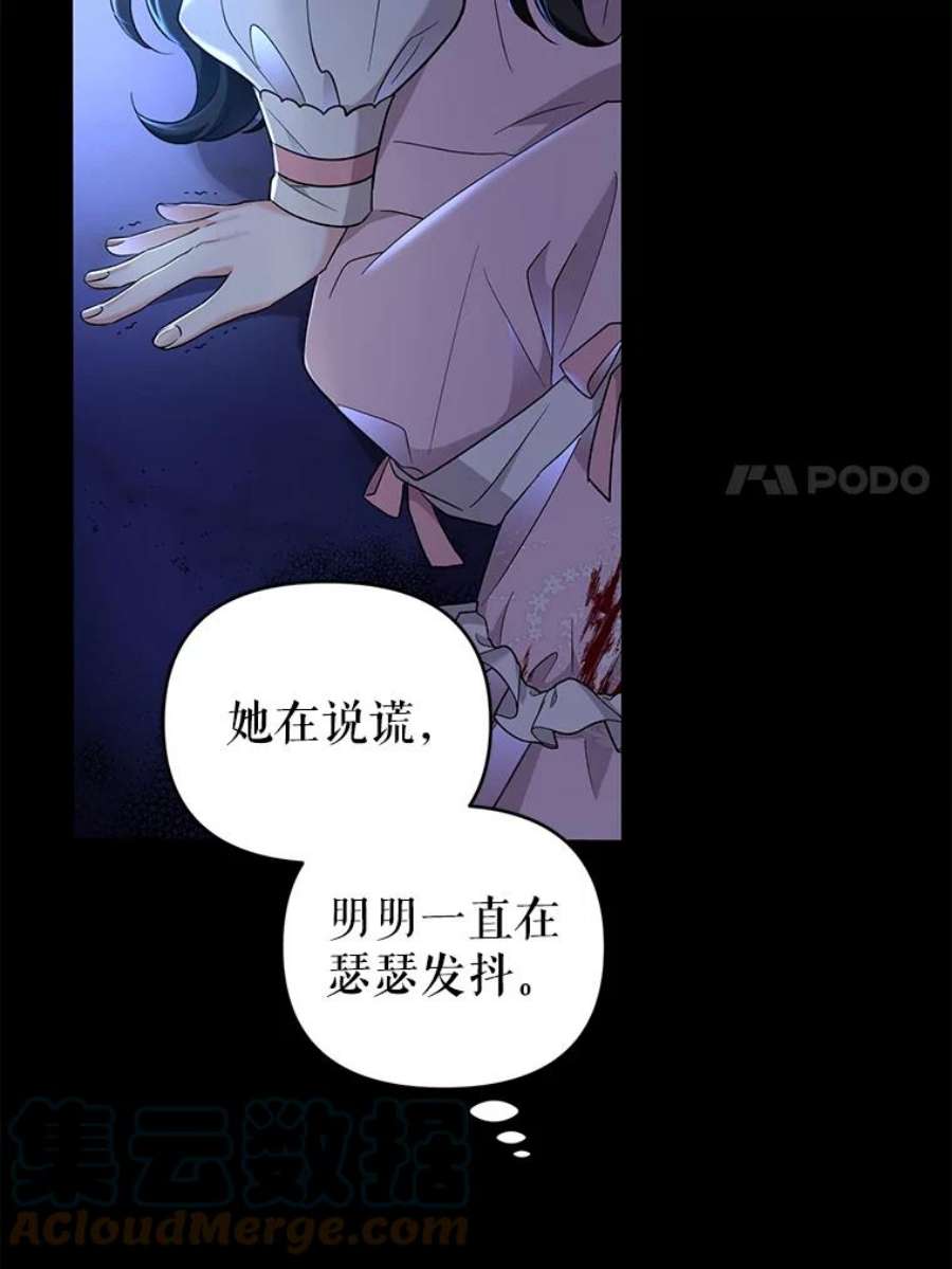 我被反派求婚了41.躲避