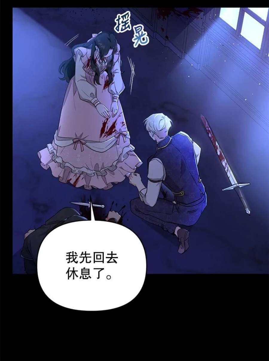 我被反派求婚了41.躲避