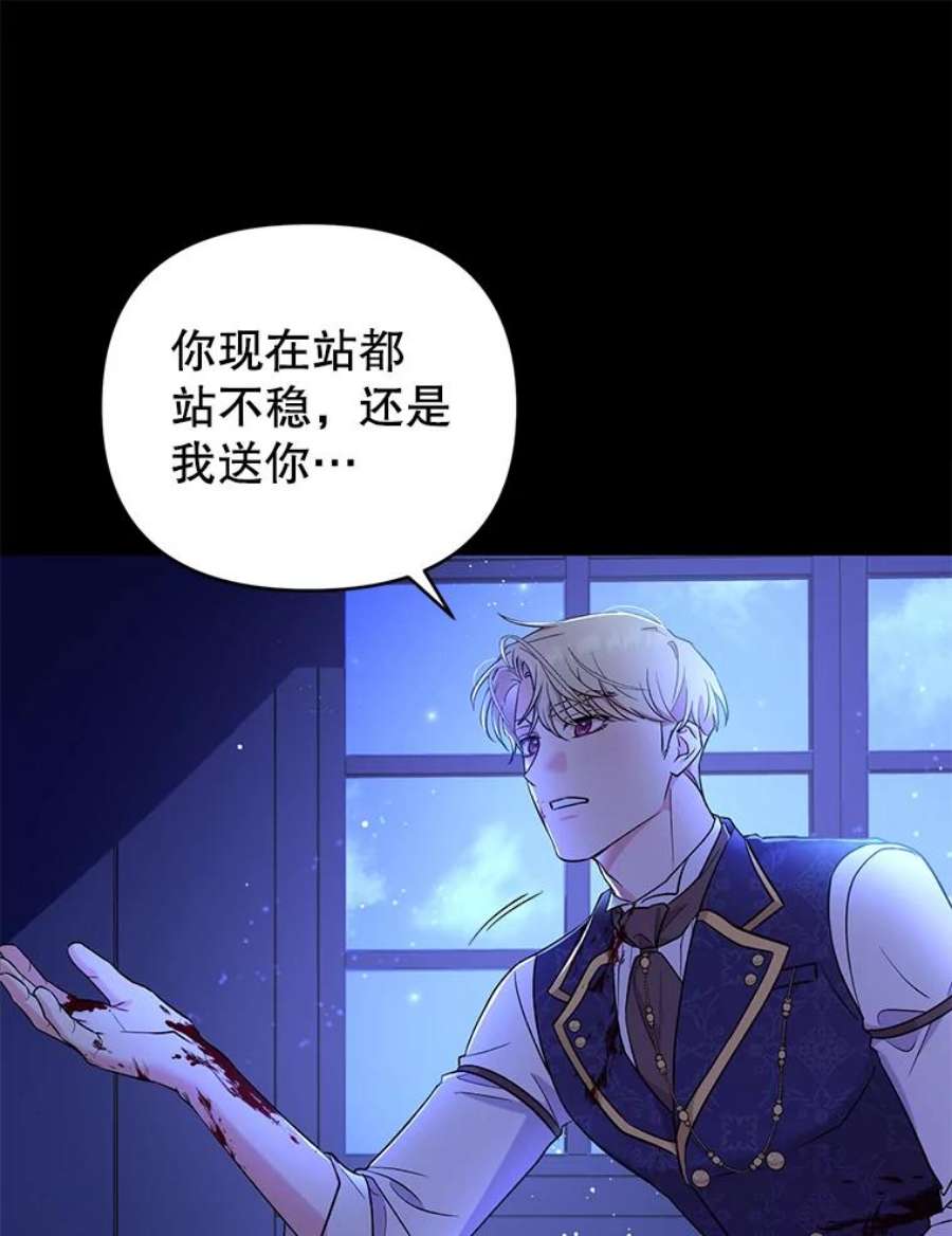 我被反派求婚了41.躲避