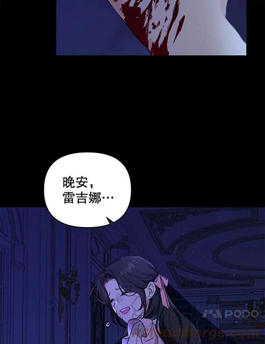 我被反派求婚了41.躲避