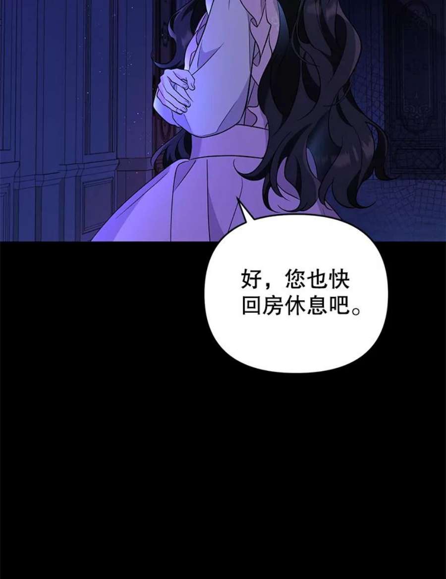 我被反派求婚了41.躲避