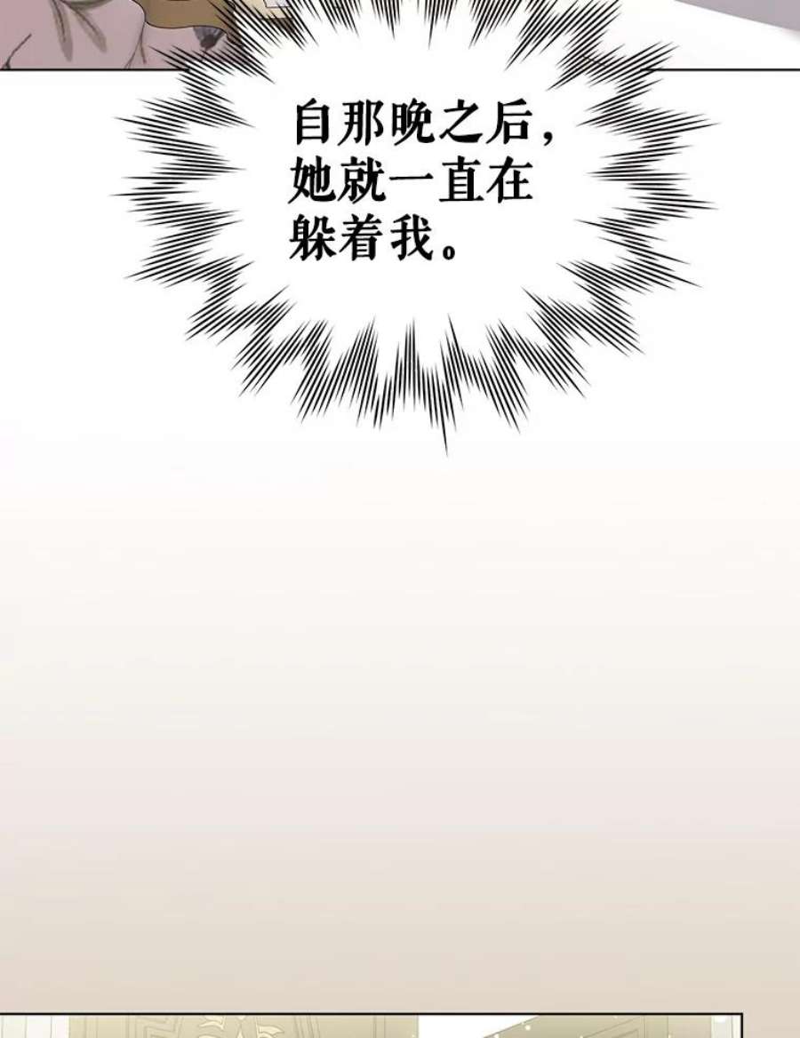 我被反派求婚了41.躲避