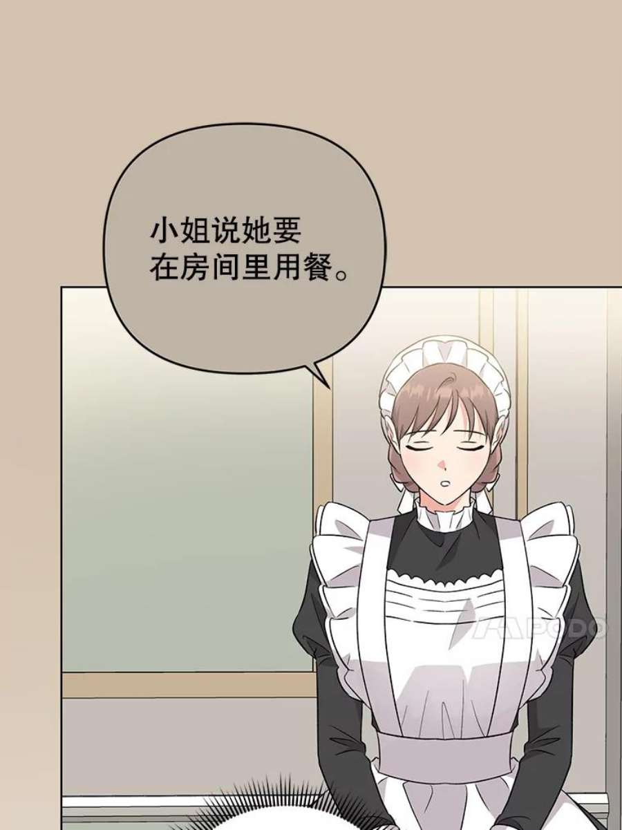 我被反派求婚了41.躲避