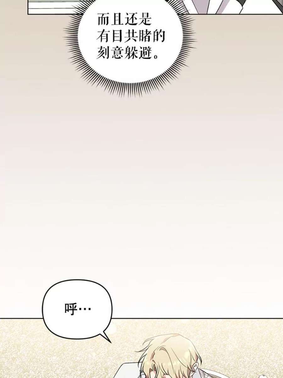 我被反派求婚了41.躲避