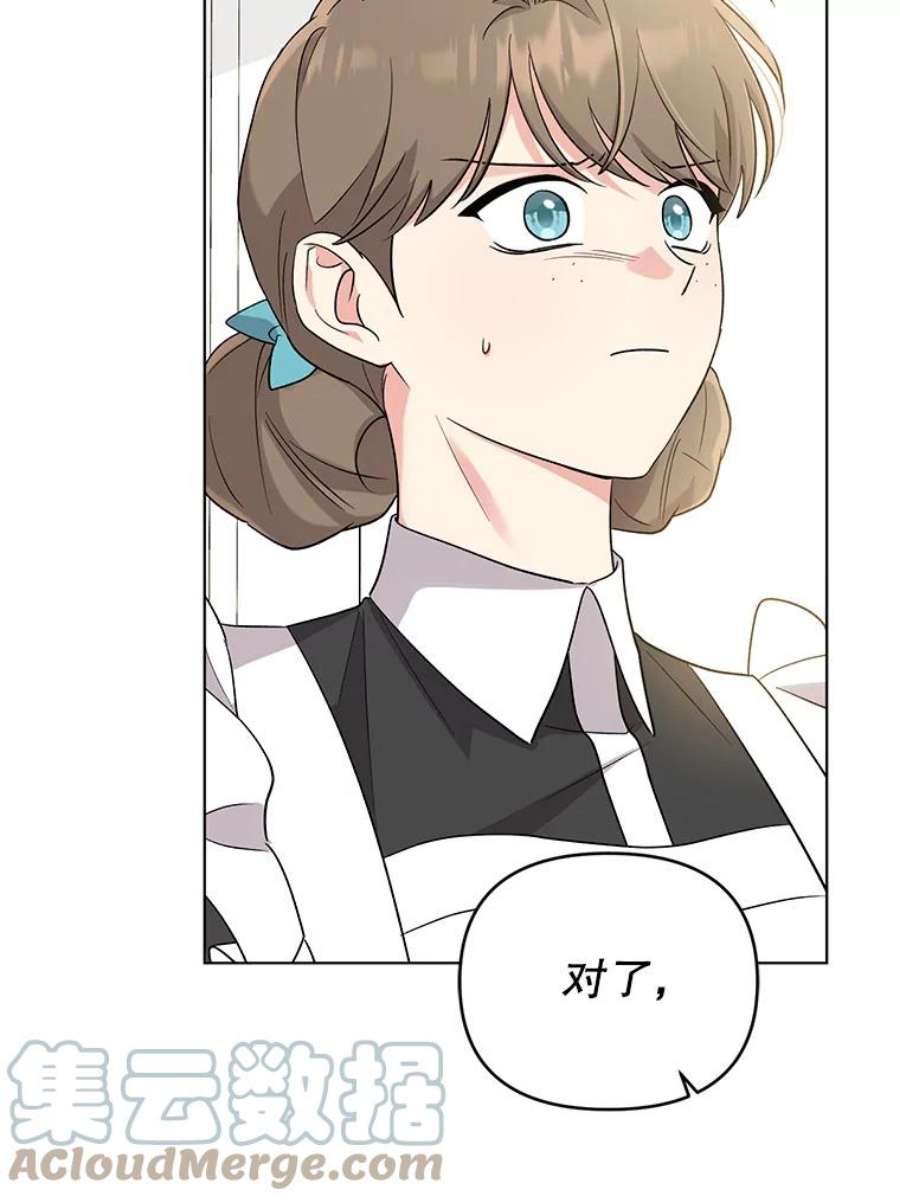 我被反派求婚了41.躲避