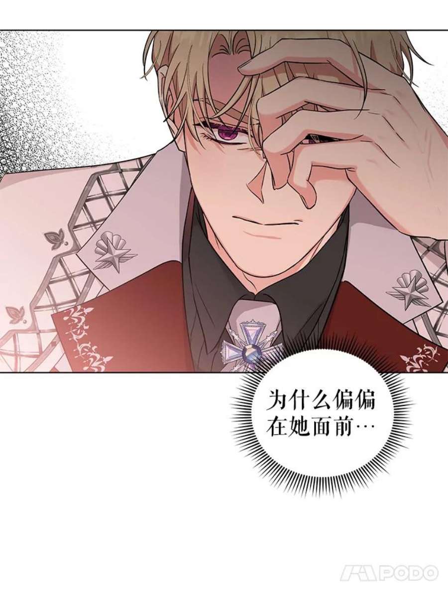 我被反派求婚了41.躲避