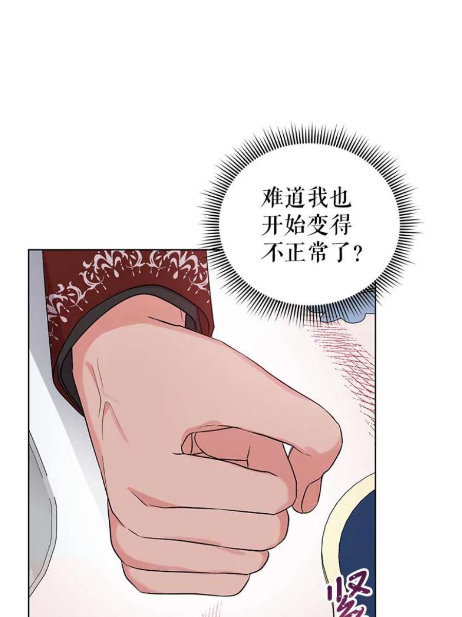 我被反派求婚了41.躲避