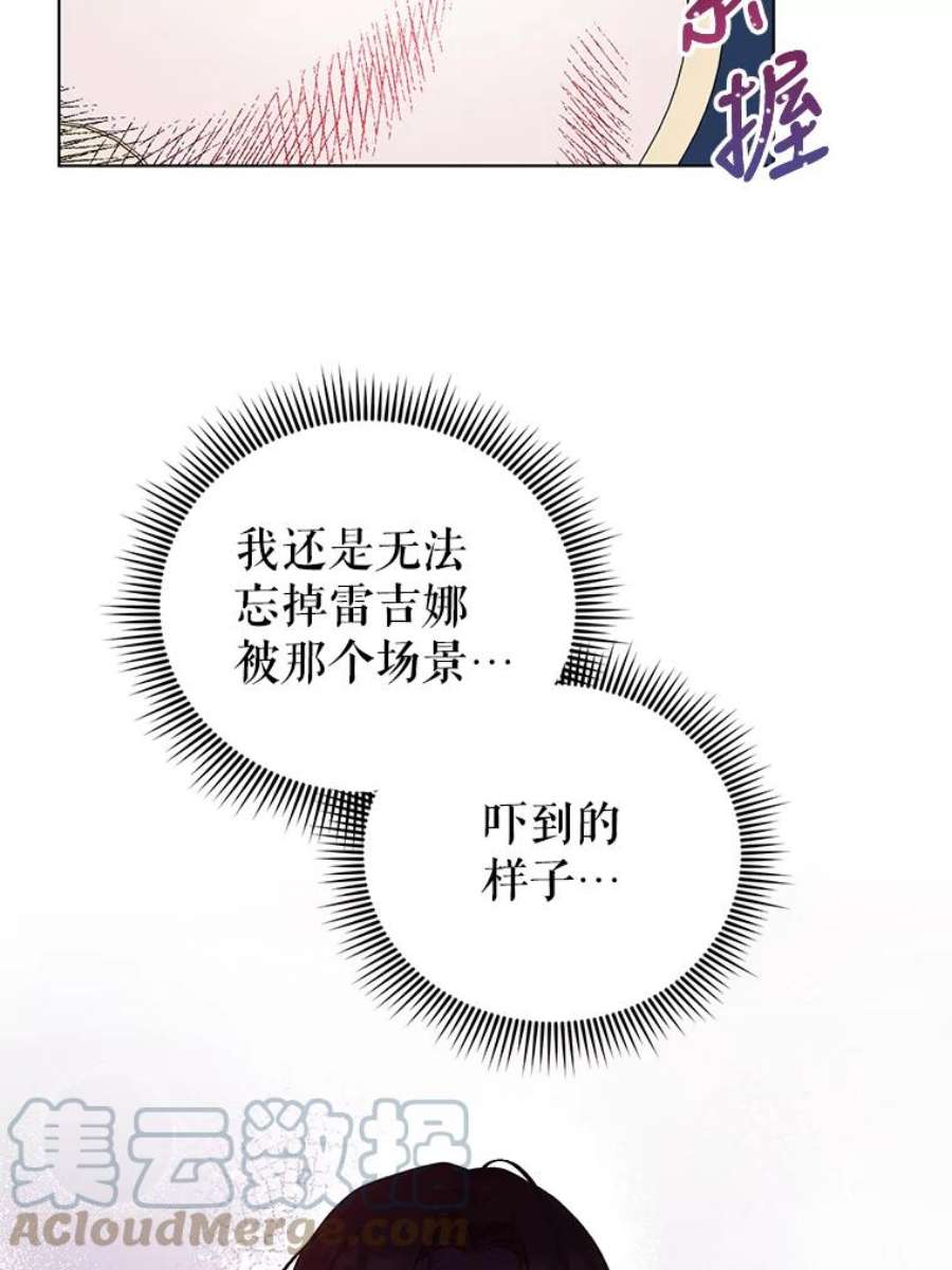 我被反派求婚了41.躲避