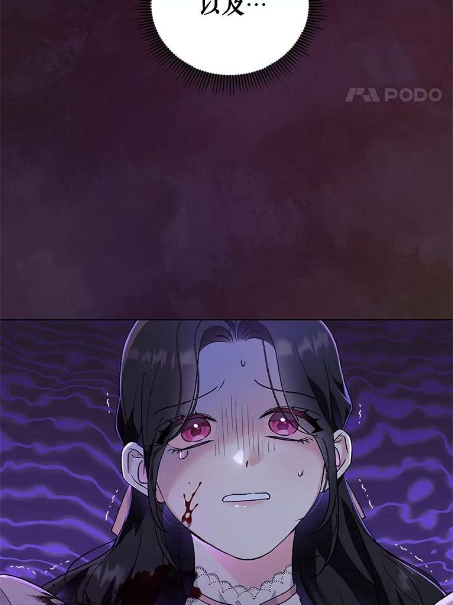 我被反派求婚了41.躲避