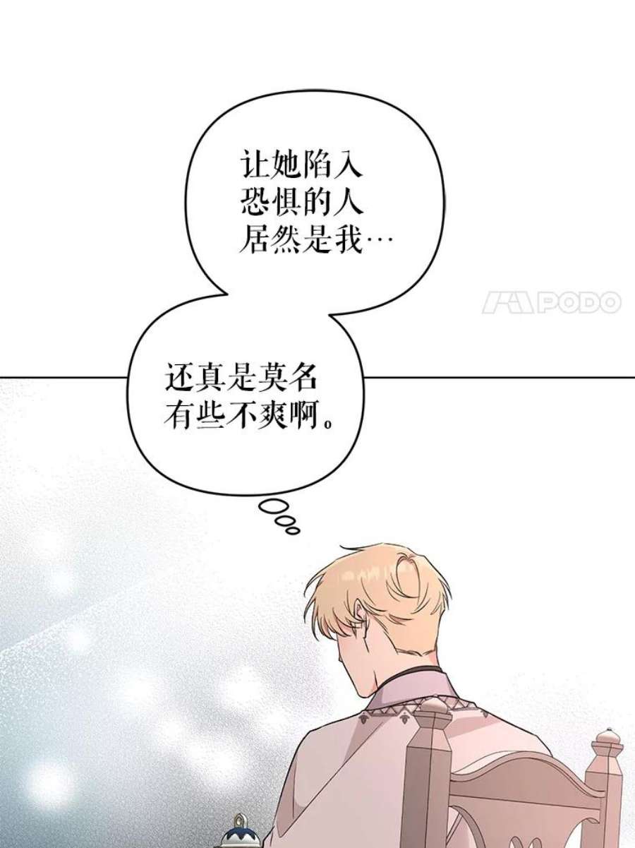 我被反派求婚了41.躲避