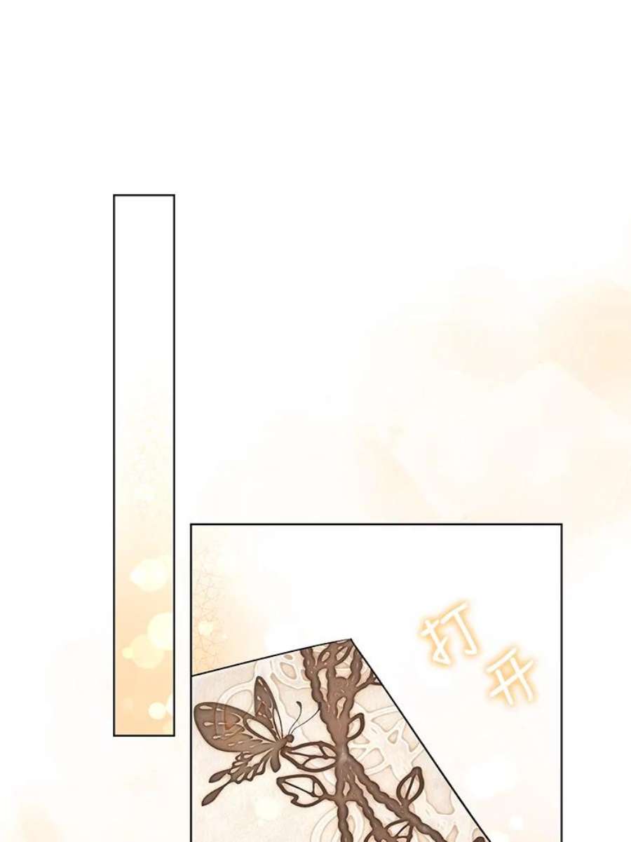 我被反派求婚了41.躲避