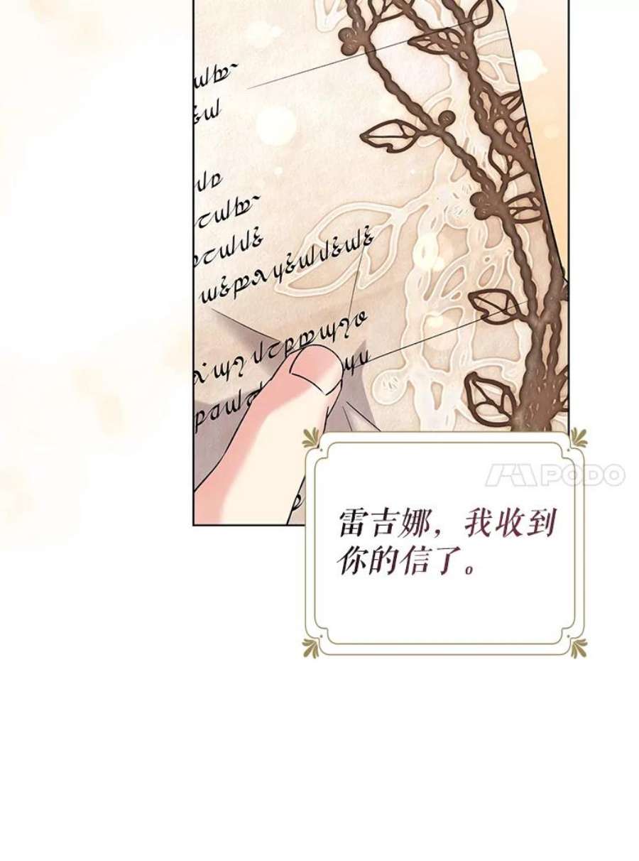 我被反派求婚了41.躲避