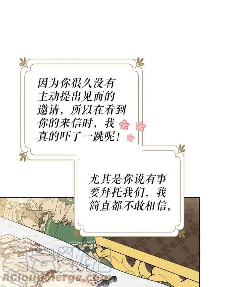 我被反派求婚了41.躲避