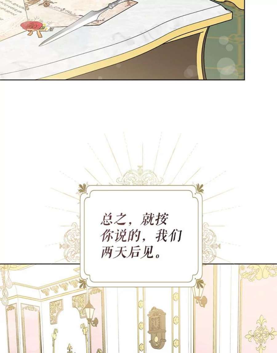 我被反派求婚了41.躲避