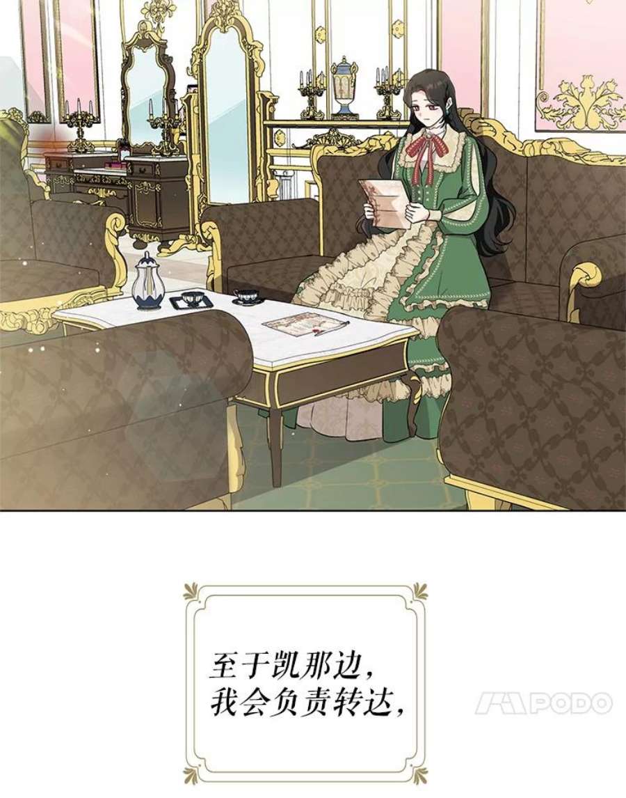 我被反派求婚了41.躲避