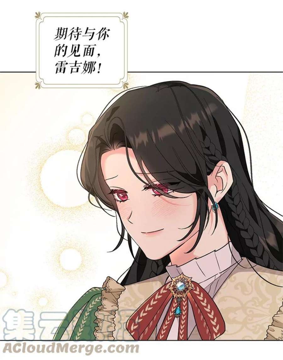 我被反派求婚了41.躲避