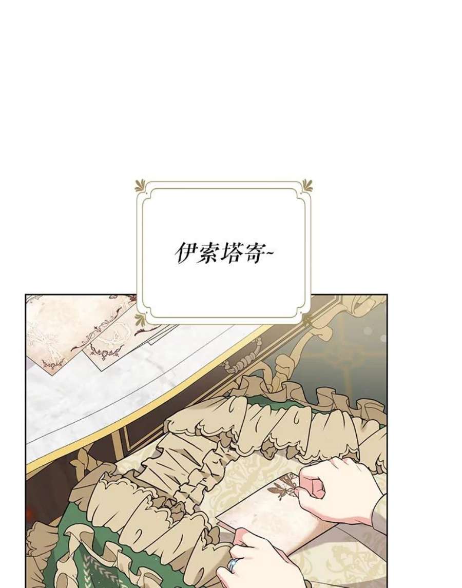 我被反派求婚了41.躲避