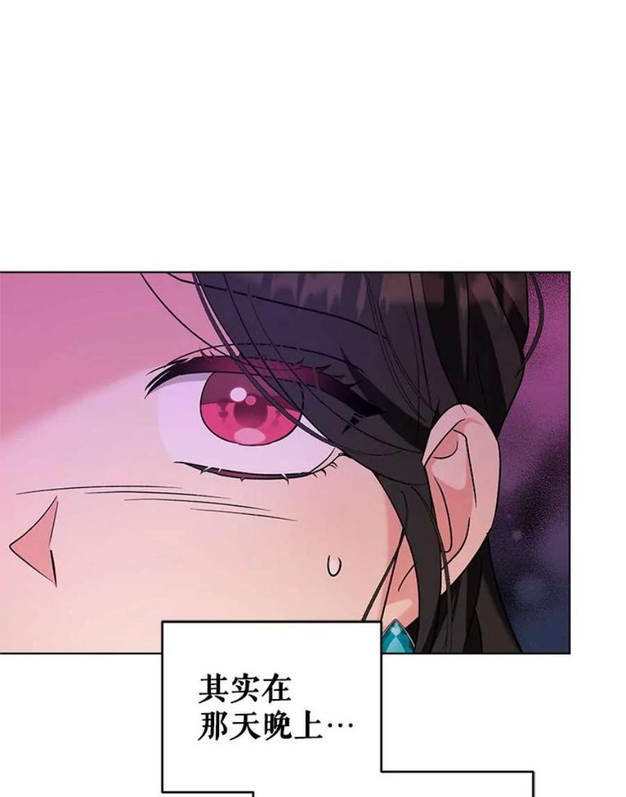 我被反派求婚了41.躲避