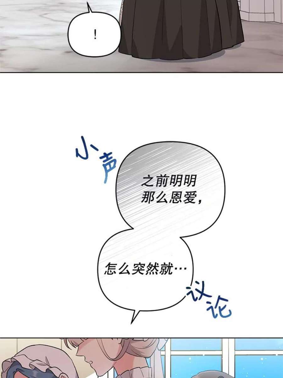 我被反派求婚了41.躲避