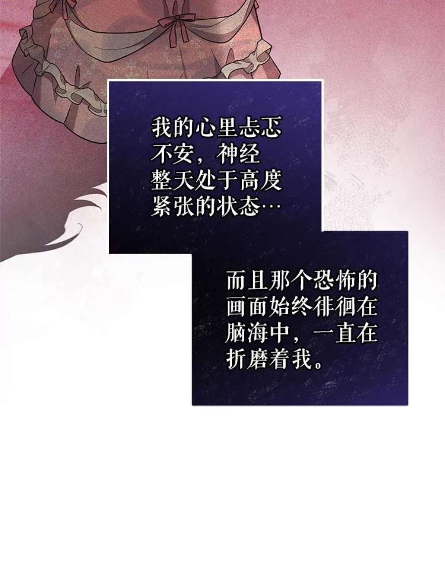 我被反派求婚了41.躲避