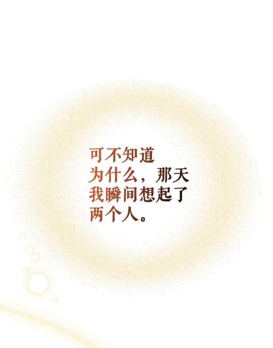 我被反派求婚了41.躲避