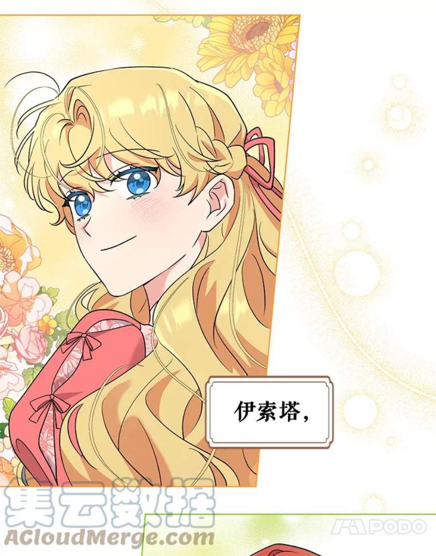 我被反派求婚了41.躲避