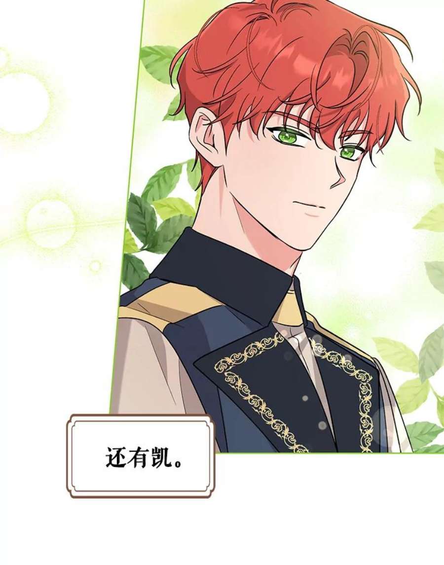 我被反派求婚了41.躲避