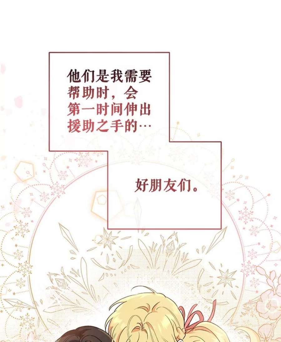 我被反派求婚了41.躲避